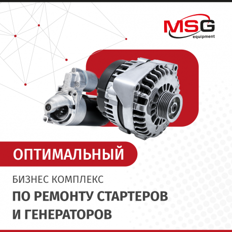 Компания Агрегат Моторс - ремонт и диагностика стартеров и генераторов автомобилей